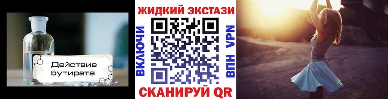 Бутират бутандиол  наркошоп  Серафимович 