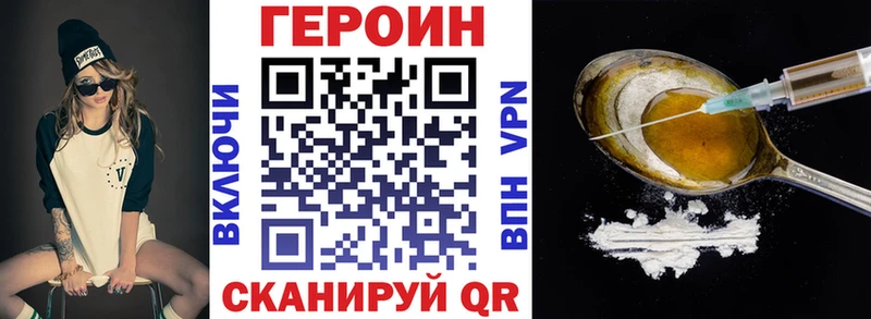 ГЕРОИН белый  где купить наркоту  Серафимович 