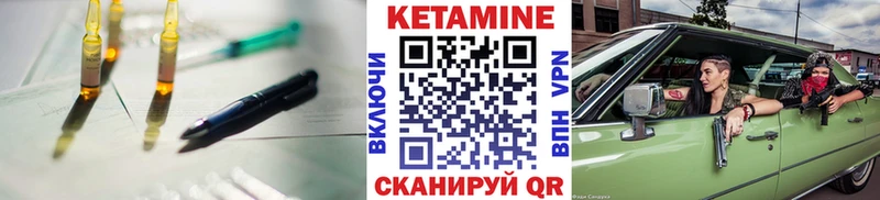КЕТАМИН VHQ  закладки  Серафимович 