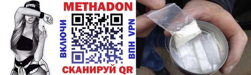 МЕТАДОН мёд где купить наркоту Серафимович